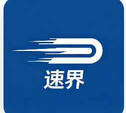 速界
